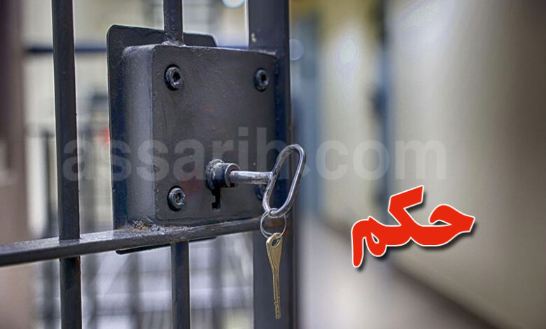 prison-780x470