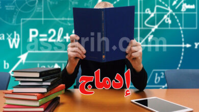 professeur