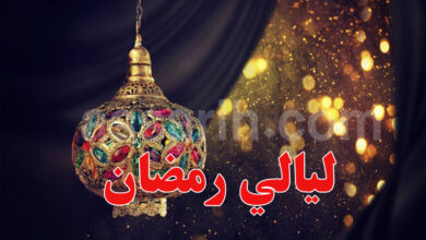 ramadhane