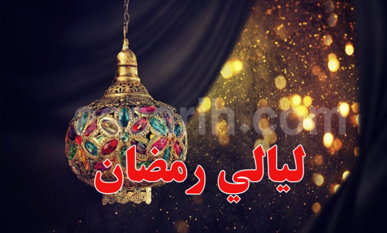 ramadhane