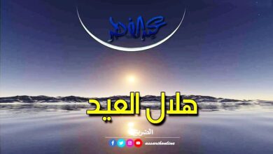 rasd . eid fitr 2026