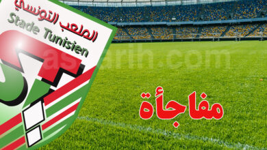 stade tunisien
