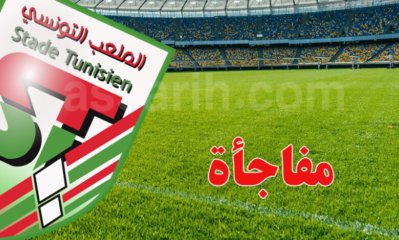stade tunisien