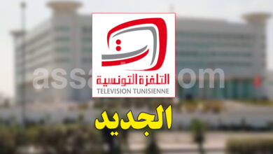 television tunisienne