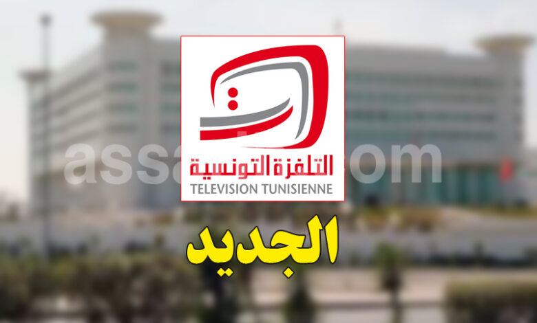 television tunisienne