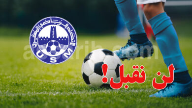 union sportive monastir