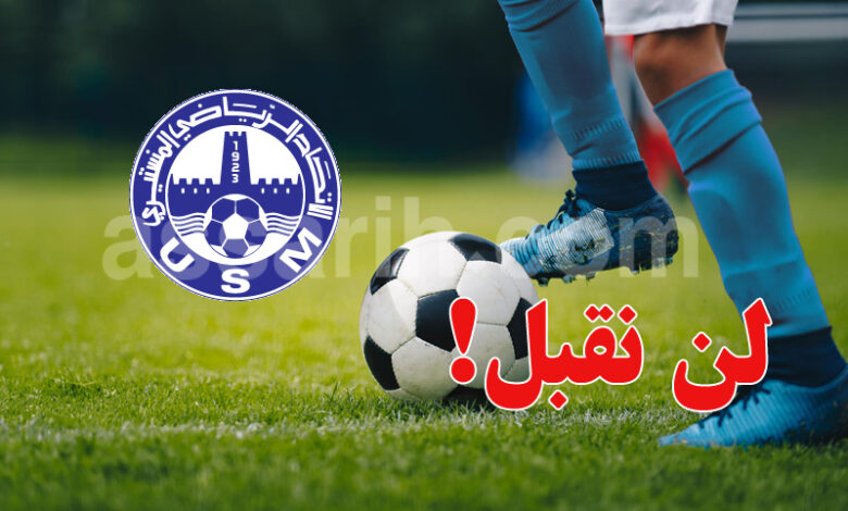 union sportive monastir