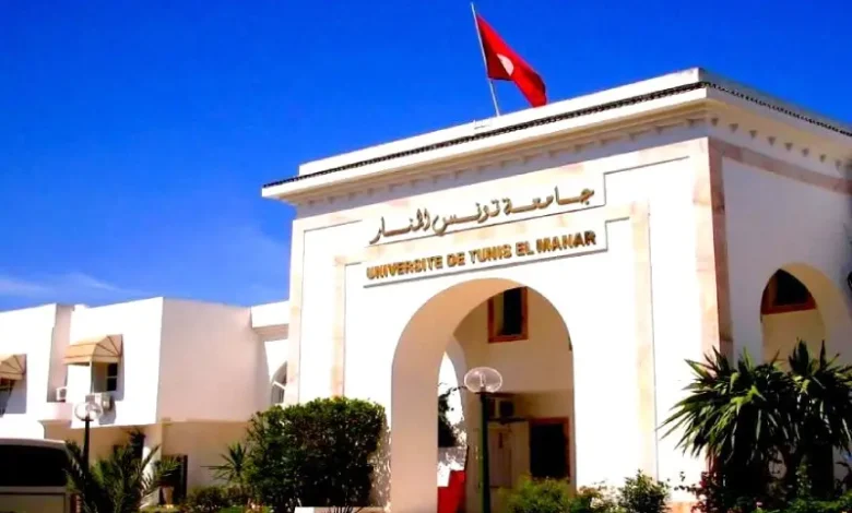 université tunis manar (1)