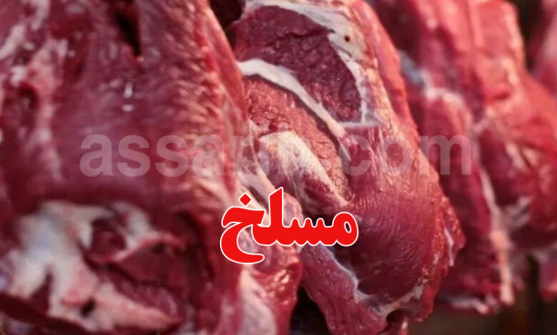 viande rouge