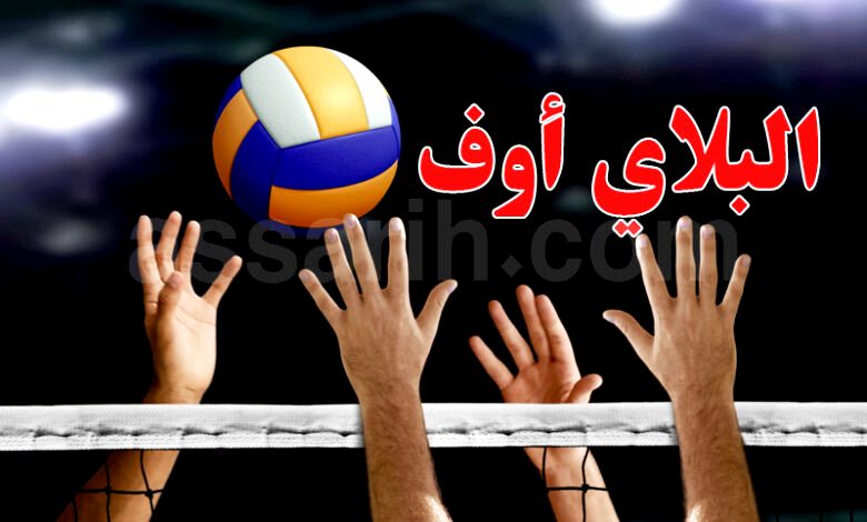 volley-.-play-off-04022026