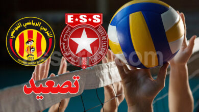 volley ball