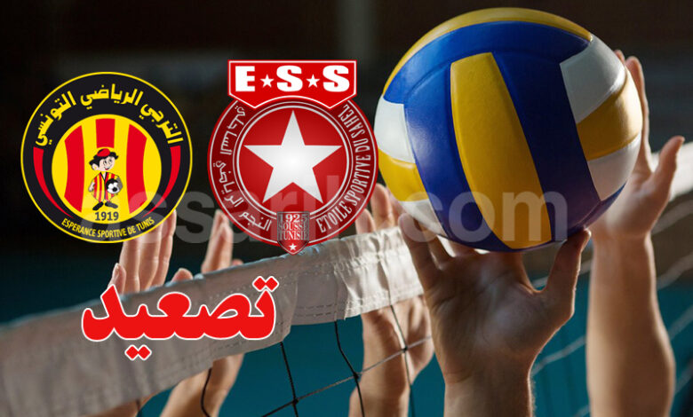 volley ball