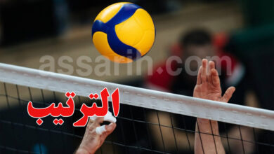 volleyball