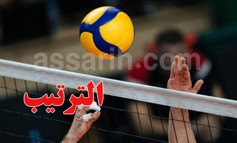 volleyball
