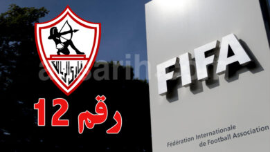 zamalek masri