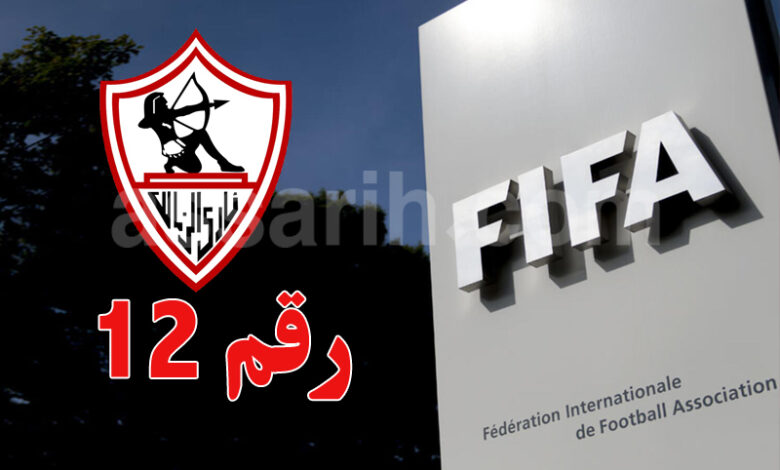 zamalek masri