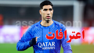 Achraf Hakimi