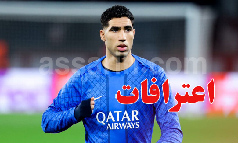 Achraf Hakimi