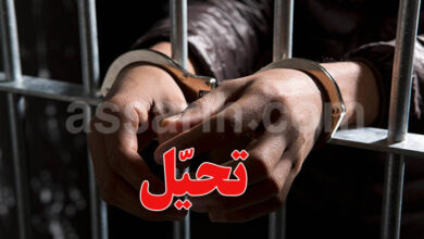 Arrestations