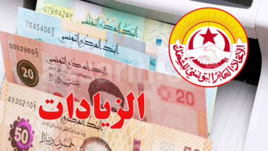 Augmentations Salaires Tunisie 2026