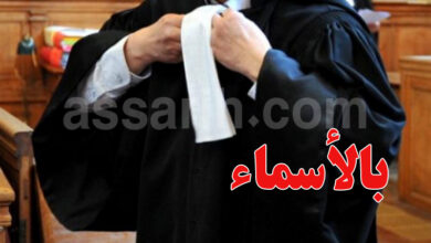 Avocats De Tunisie