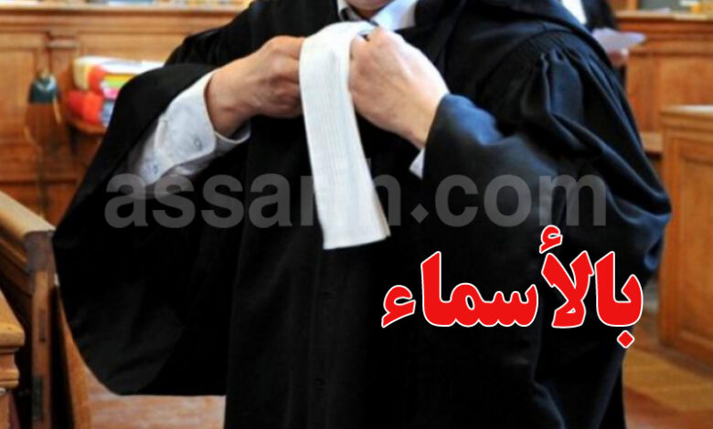 Avocats De Tunisie