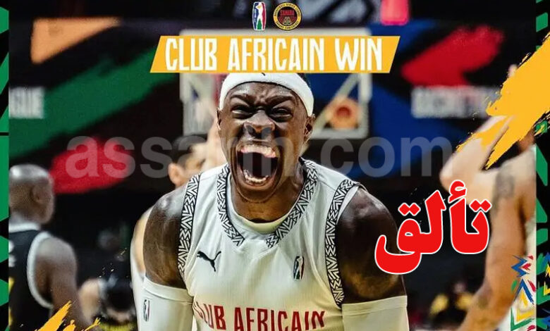 Club Africain Basketball