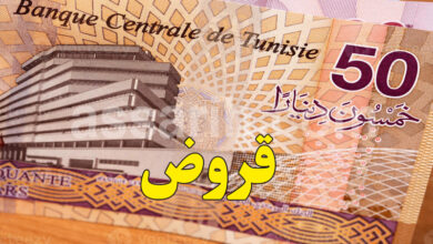 Crédits de 10 Mille Dinars sans interets en Tunisie