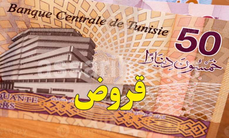 Crédits de 10 Mille Dinars sans interets en Tunisie