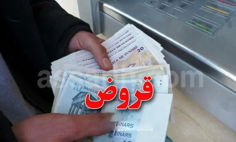 Crédits de 1O Mille dinars sans interets tunisie