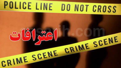 Crime