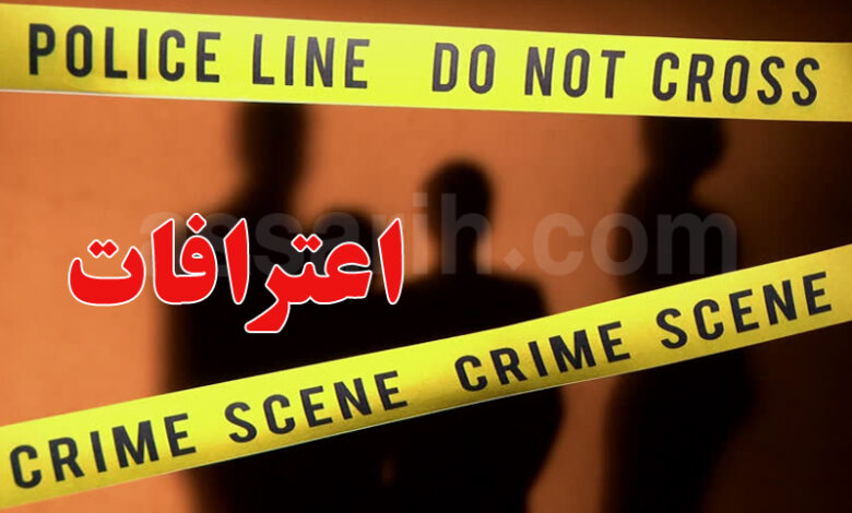 Crime