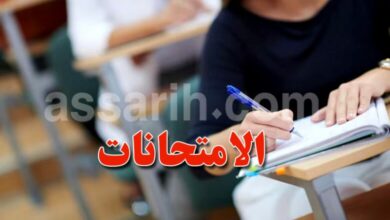 Examens