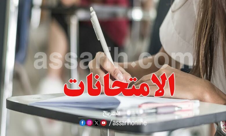 Examens-780x470