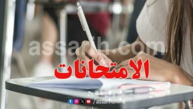 Examens-780x470