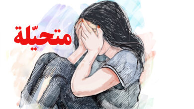 Frmme triste
