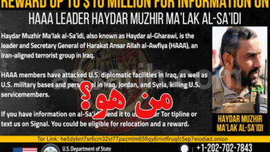 Haydar Muzhir USA REWARD UP TO 10 Million