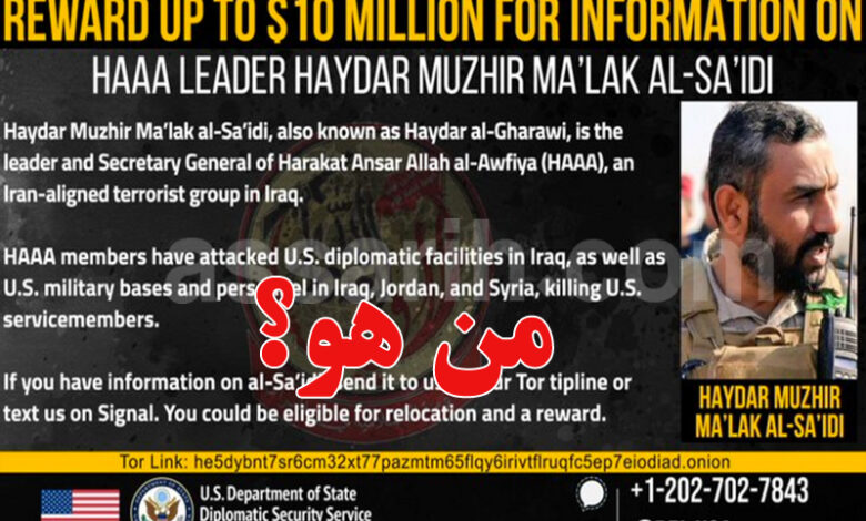 Haydar Muzhir USA REWARD UP TO 10 Million