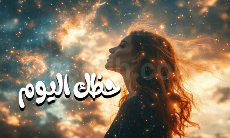 Horoscope