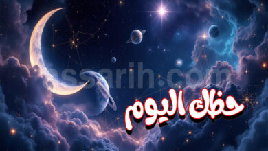 Horoscope