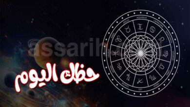 Horoscope