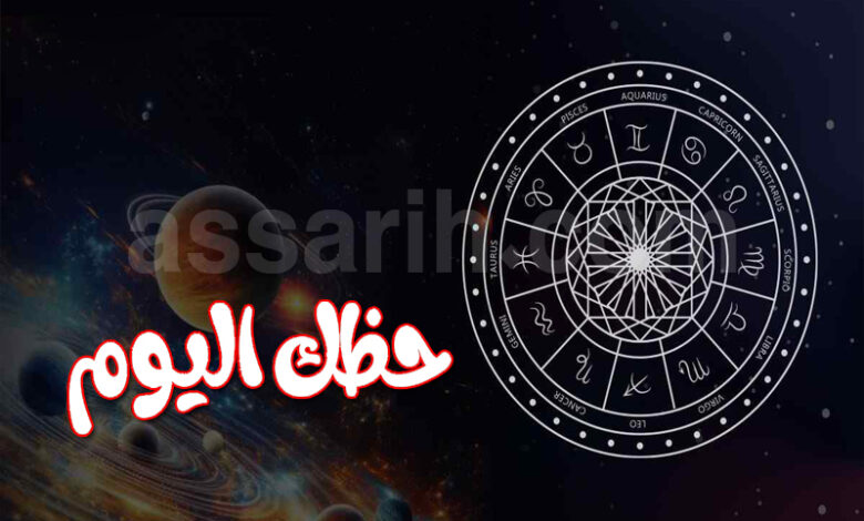 Horoscope