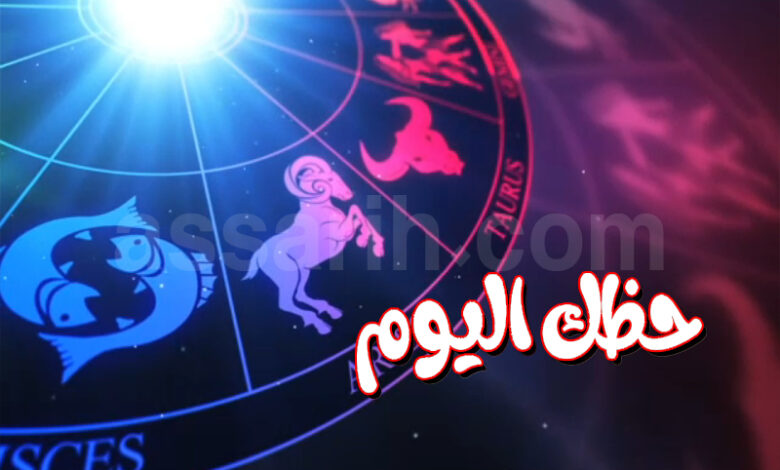 Horoscope