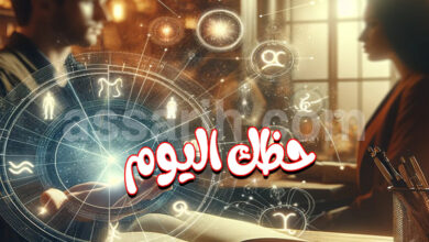 Horoscope