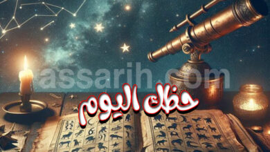 Horoscope