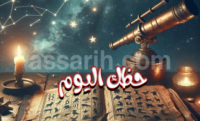 Horoscope