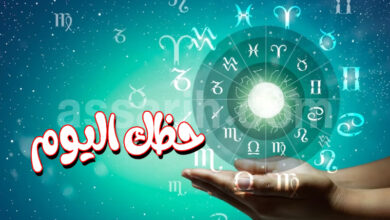 Horoscope