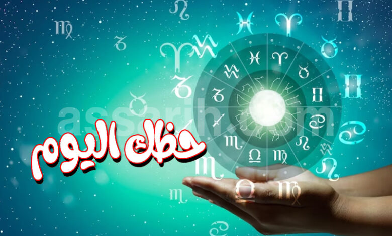 Horoscope
