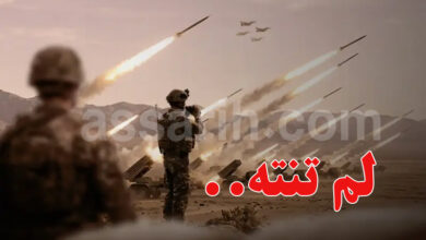 Iranian Army