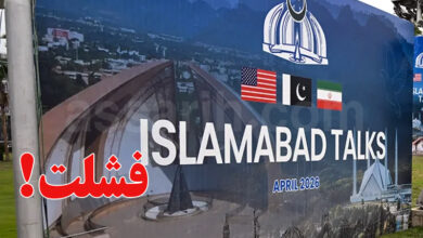Islamabad Talks Iran USA